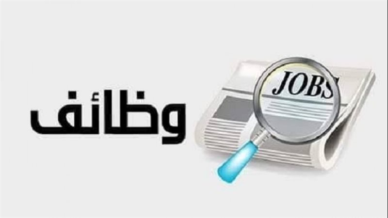 وظائف شركات الأمن والحراسة