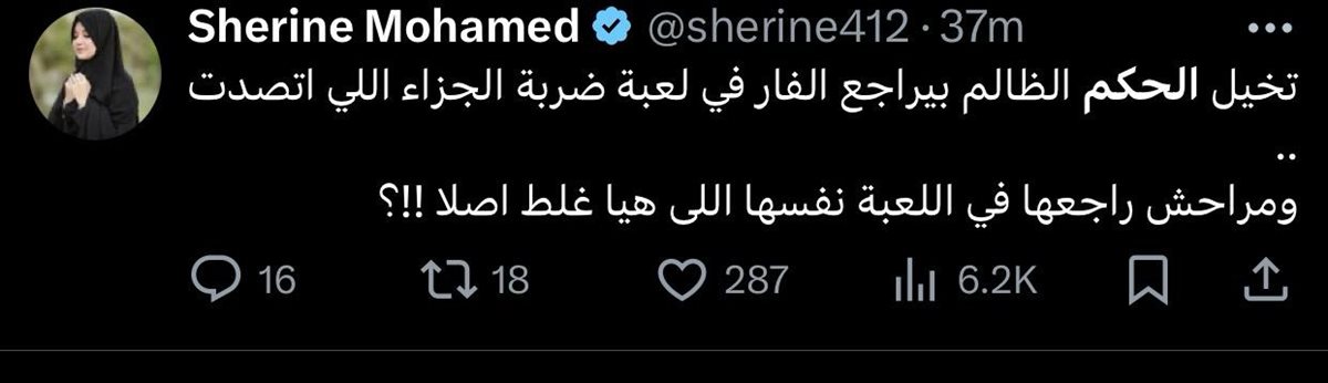 تغريدة أحد مشجعين الأهلي