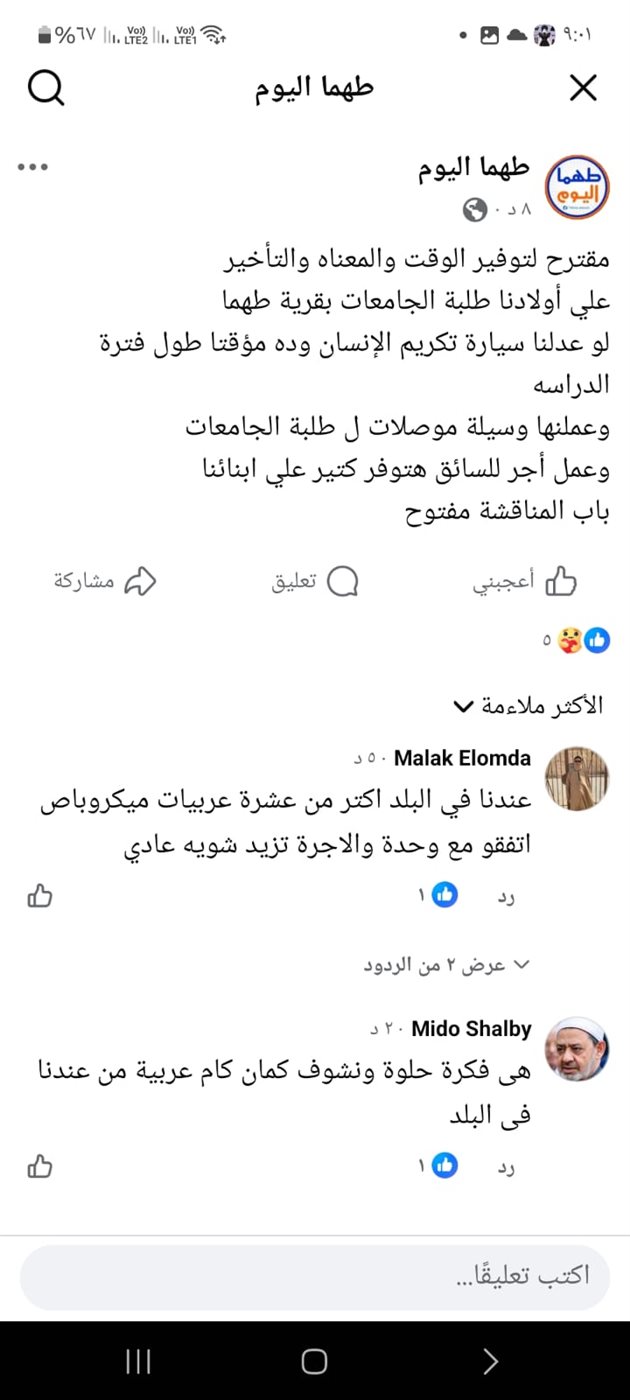 المنشور&nbsp;
