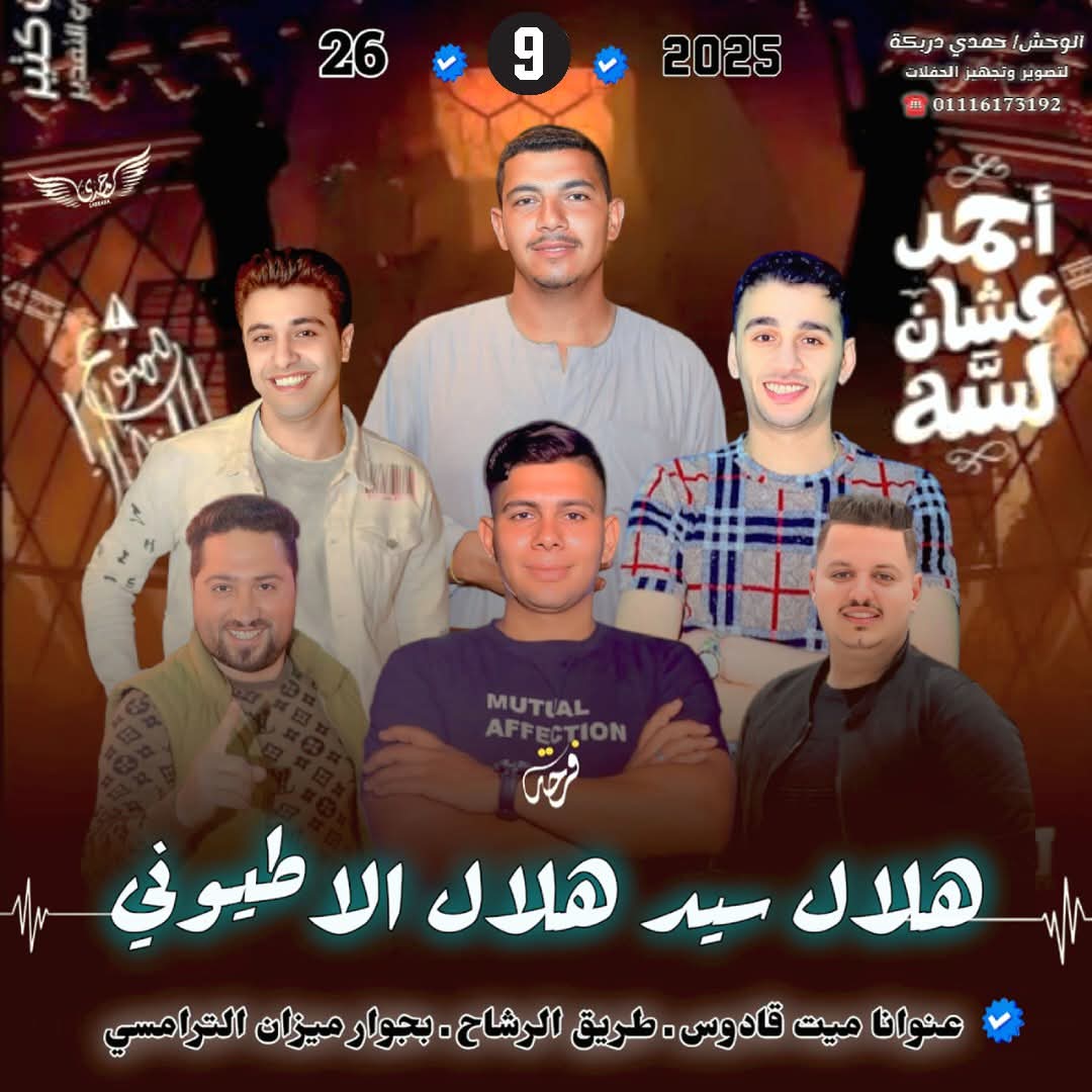 دعوة الفرح نشرها العريس قبل وفاته&nbsp;