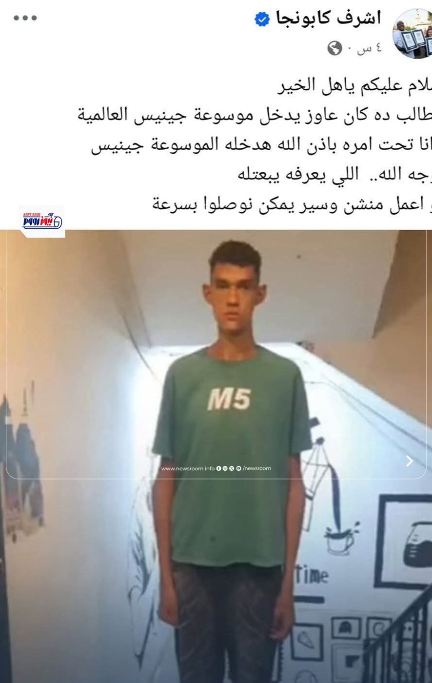 عرفة ابن المنيا