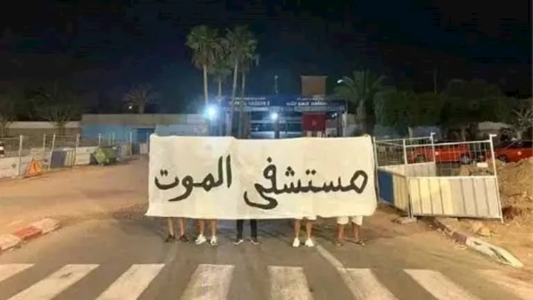 مظاهرات المغرب