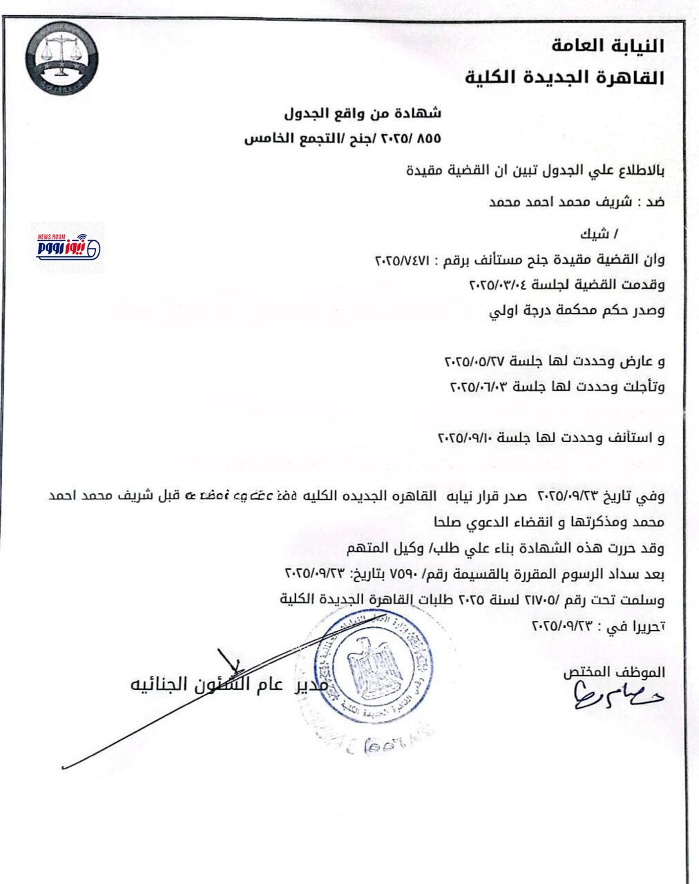 القرار