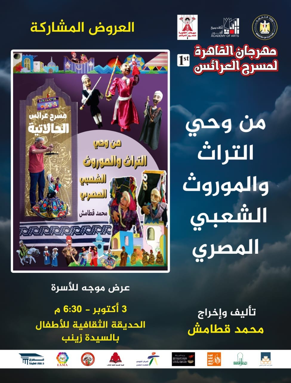 عروض مهرجان القاهرة&nbsp;