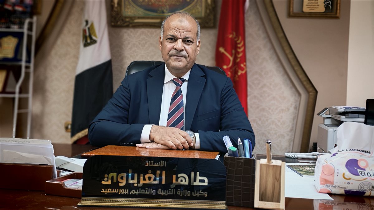 طاهر الغرباوي مدير عام مديرية التربية والتعليم ببورسعيد