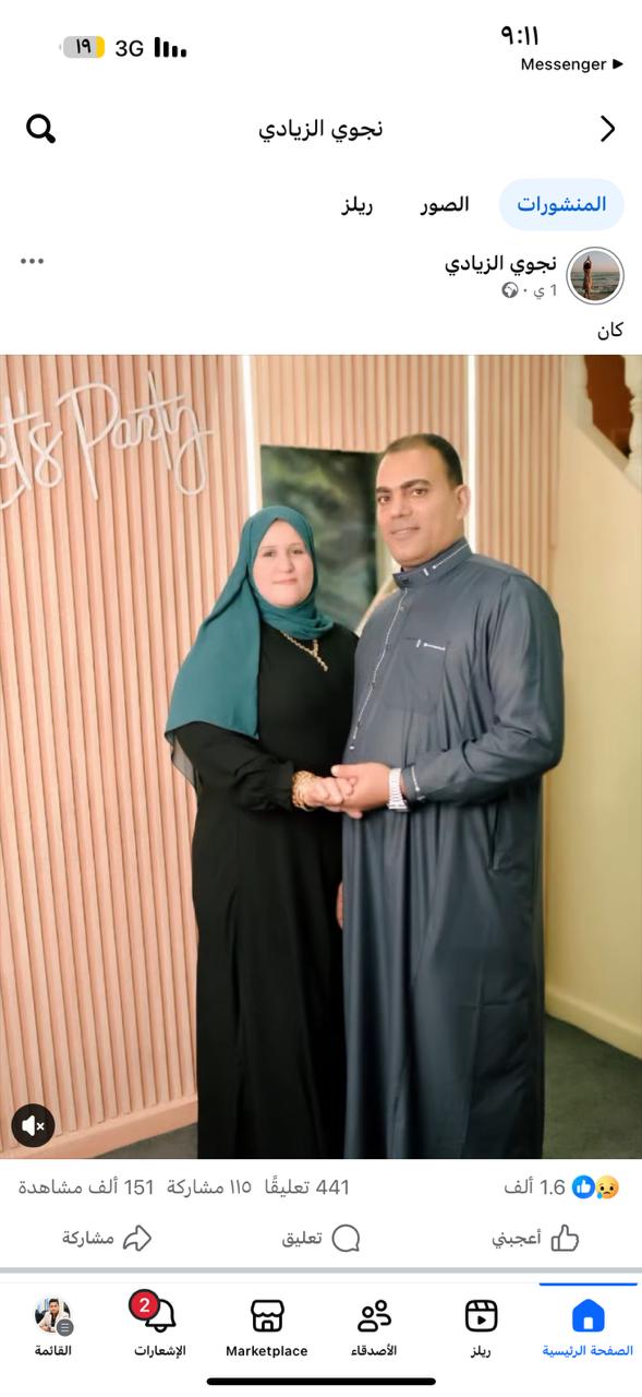 &nbsp;سيدة نبروه