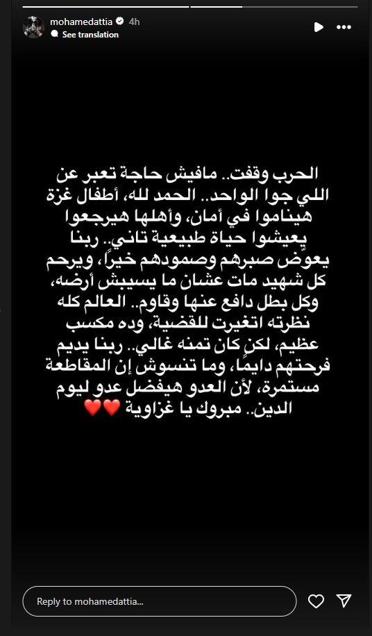 منشور محمد عطية