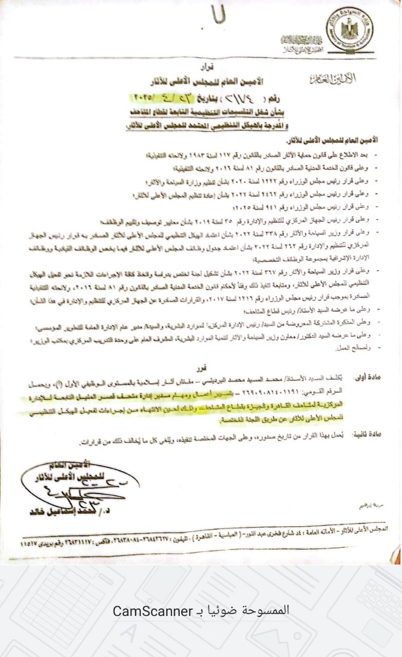 القرار&nbsp;