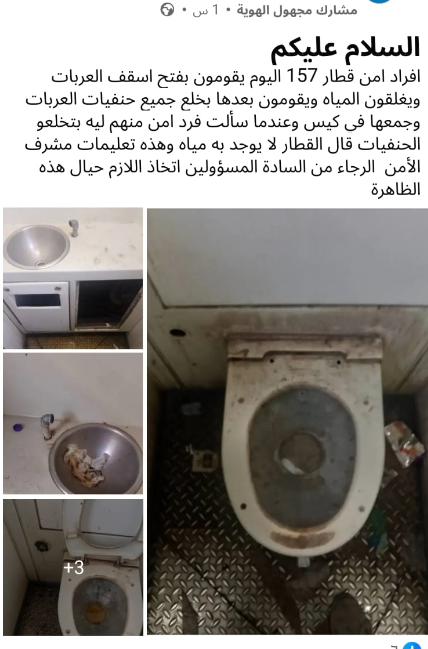 جانب من المنشور