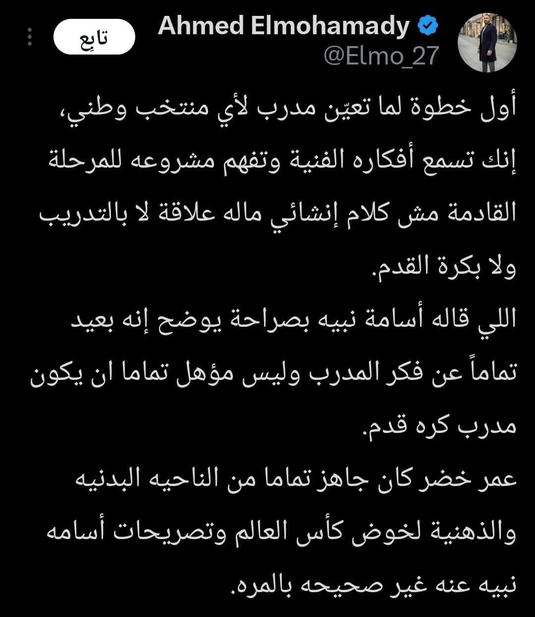 <strong>تغريدة أحمد المحمدي </strong>