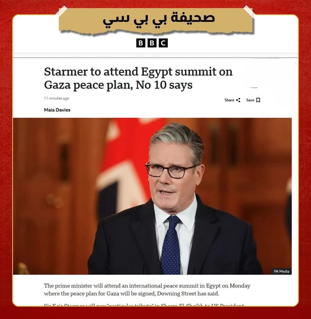 قمة السلام في شرم الشيخ