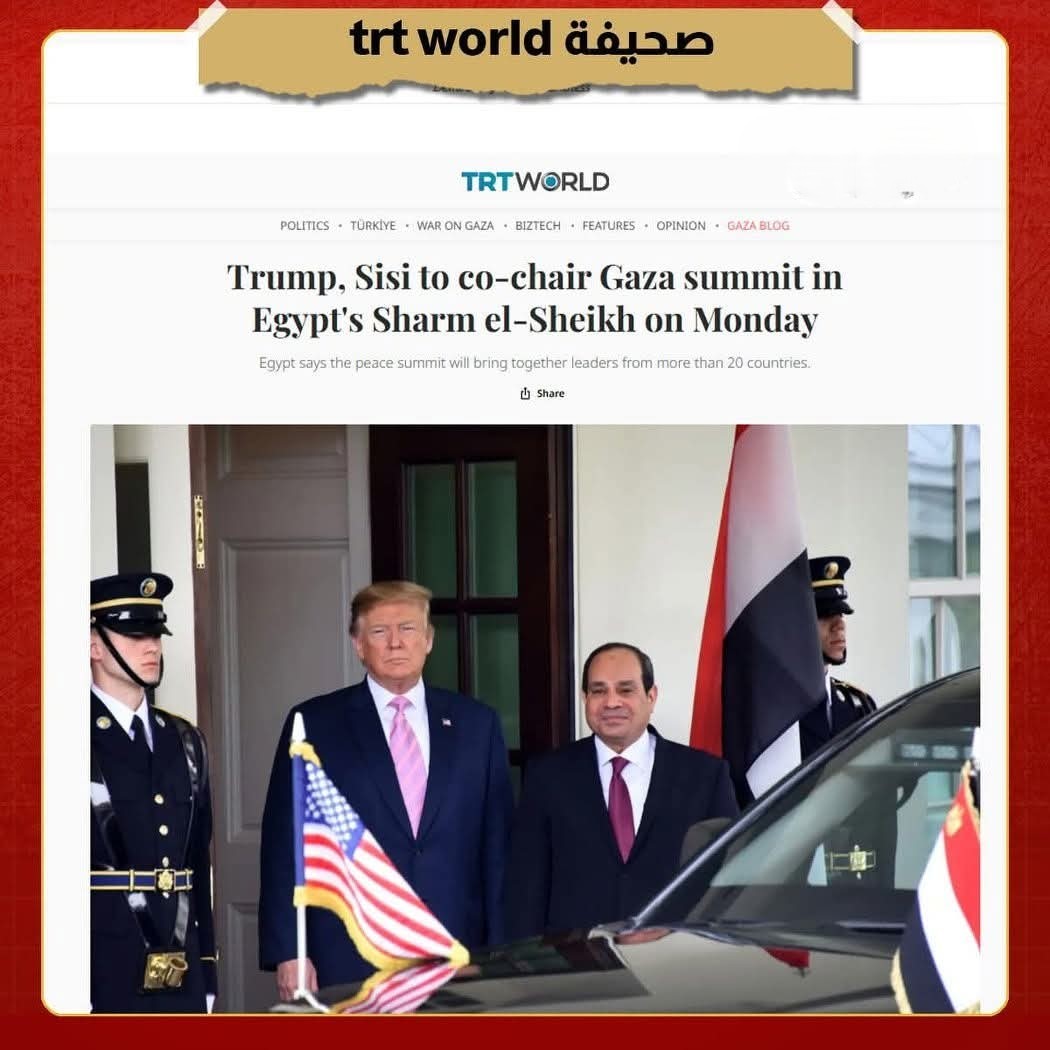 قمة السلام في شرم الشيخ