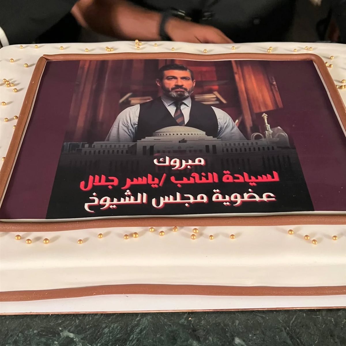 أبطال مسلسل كلهم بيحبوا مودي يحتلفون بتعيين ياسر جلال عضوا في مجلس الشيوخ