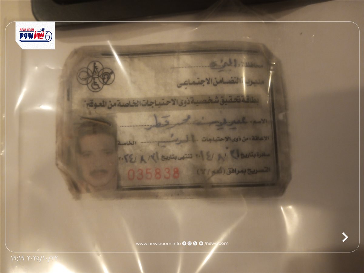 بطاقة ذوي الاحتياجات الخاصة