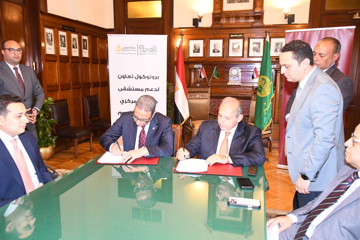 محافظ الفيوم والرئيس التنفيذي لبنك مصر يوقعان بروتوكول تعاون لإنشاء مبنى الاستقبال ورفع كفاءة وحدة الغسيل الكلوي بمستشفى طامية المركزي