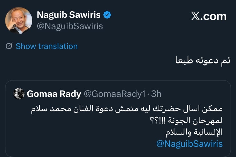 نجيب ساويرس يؤكد دعوة محمد سلام لحضور مهرجان الجونة