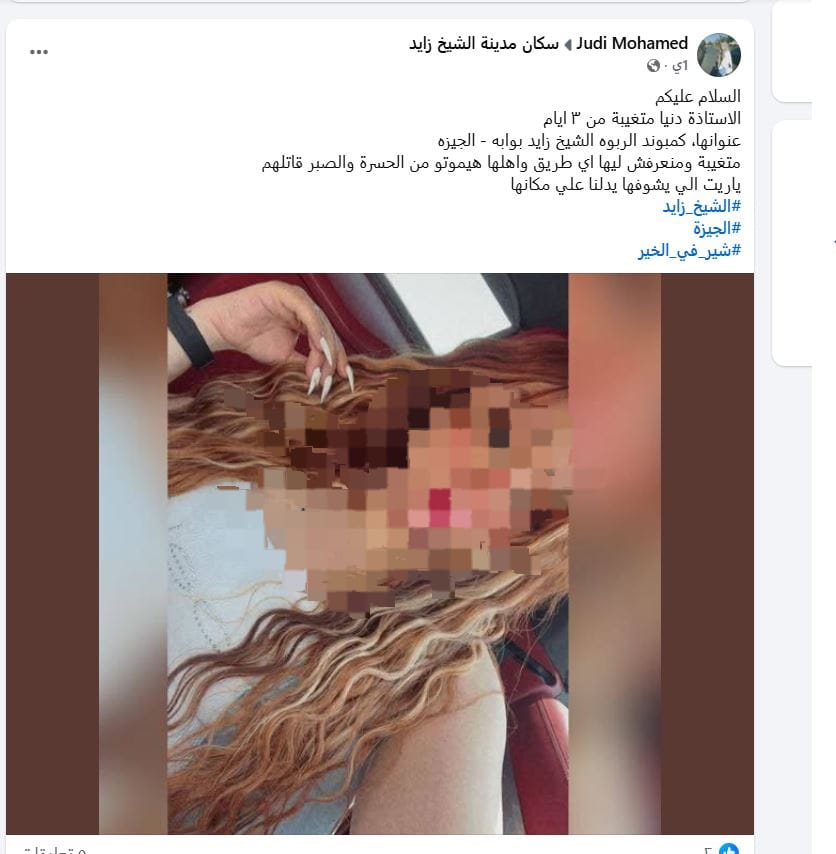 المنشور المتداول