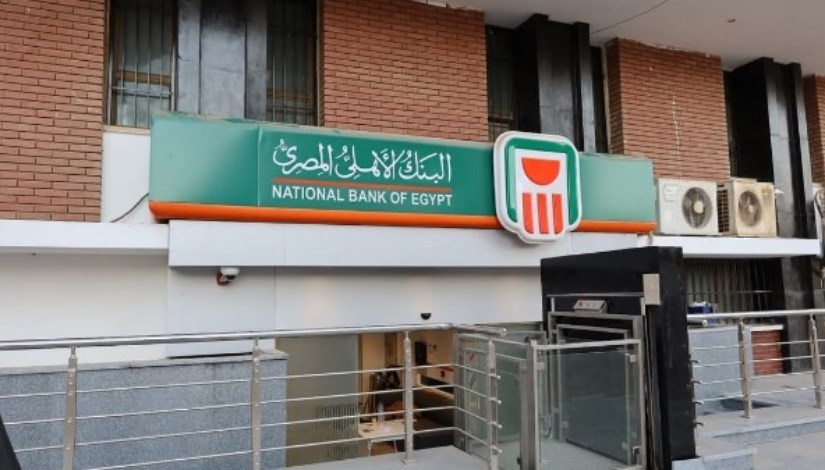 شهادات البنك الأهلي 2025