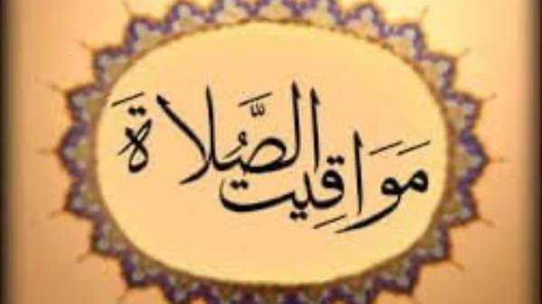 مواقيت الصلاة في مصر