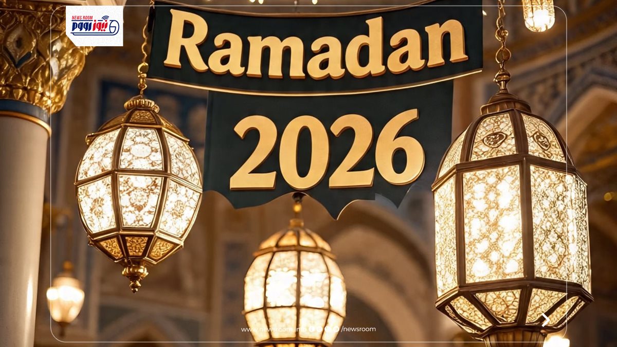 شهر رمضان