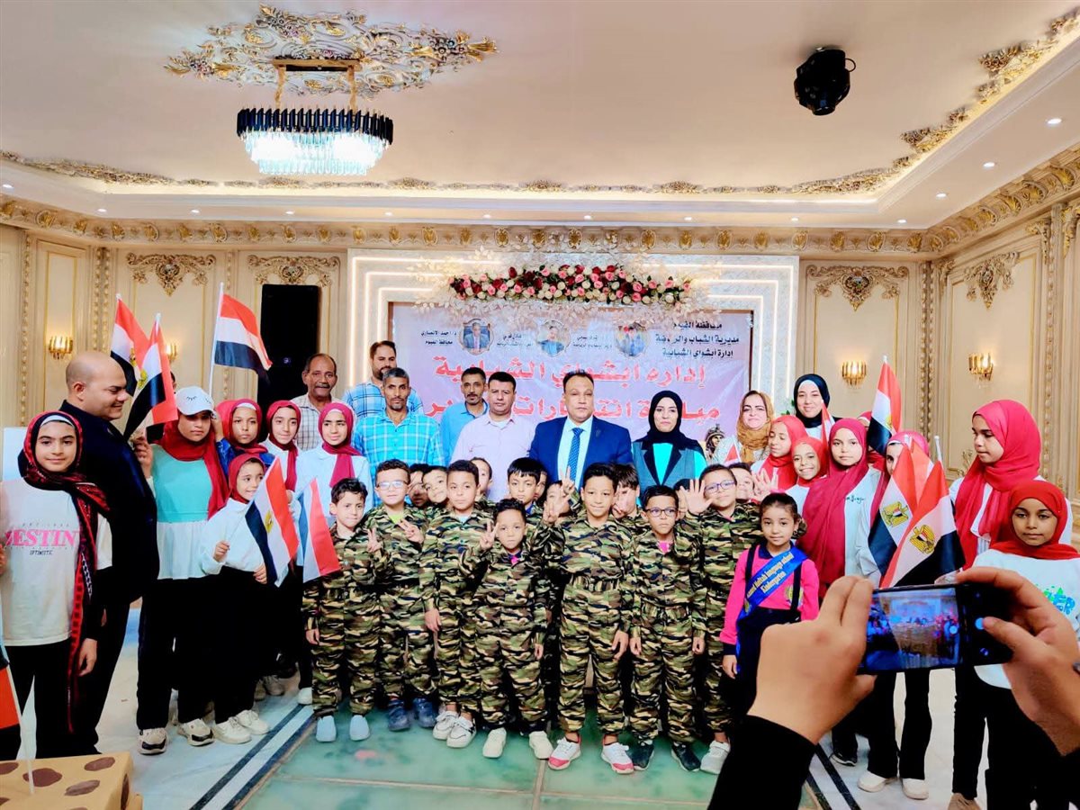 وكيل وزارة الشباب يكرم أسر الشهداء خلال احتفالية إدارة ابشواي الشبابية بانتصارات أكتوبر المجيدة<br>