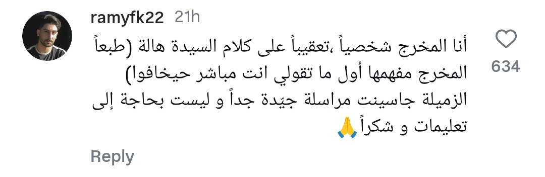 رد مخرج قناة الجديد على هالة سرحان