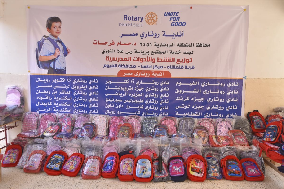 تنظيم حفل جديد لتوزيع شنط وأدوات مدرسية على 265 طالب بمحافظة الفيوم