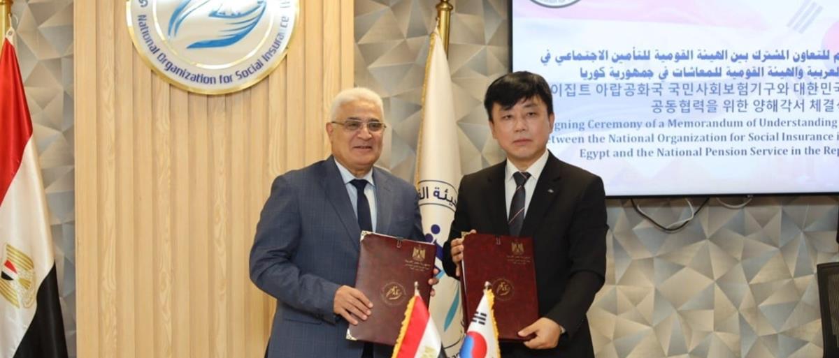 مذكرة تفاهم بين مصر وكوريا لتعزيز التعاون في مجالات التأمين الاجتماعي
