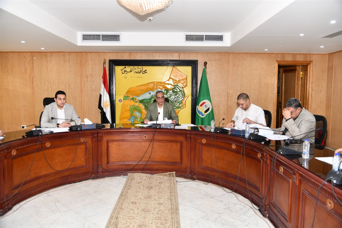 محافظ الفيوم يتابع معدلات الأداء بملفات التقنين والتصالح والمتغيرات المكانية