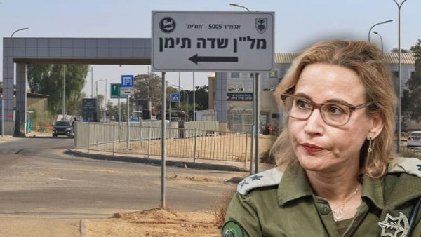 <strong>المدعية العامة العسكرية السابقة، اللواء يفعات تومر يروشالمي</strong>