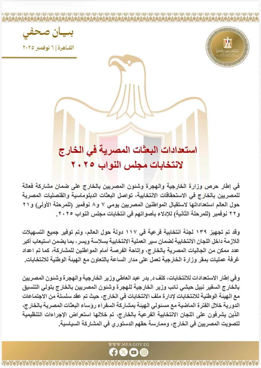 <strong>انتخابات مجلس النواب 2025</strong>