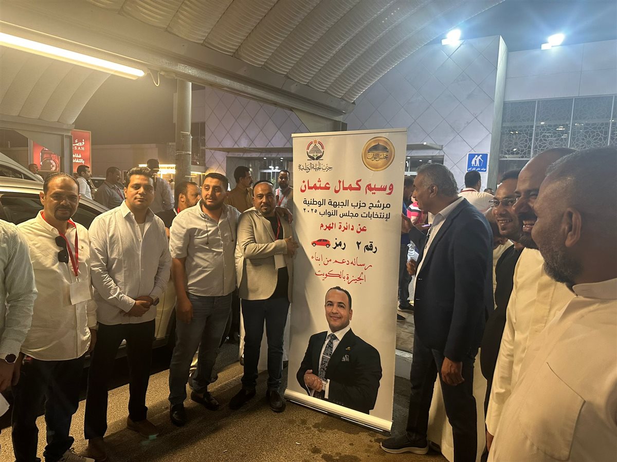 دعم كبير لـ وسيم كمال عثمان في الكويت