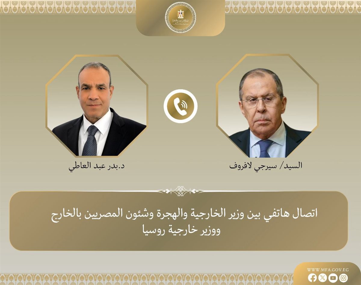 <strong>وزير الخارجية و نظيره الروسي</strong>