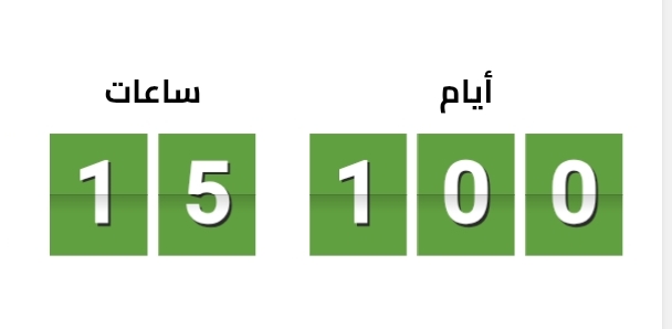 المتبقي على رمضان 2026 باليوم والساعة