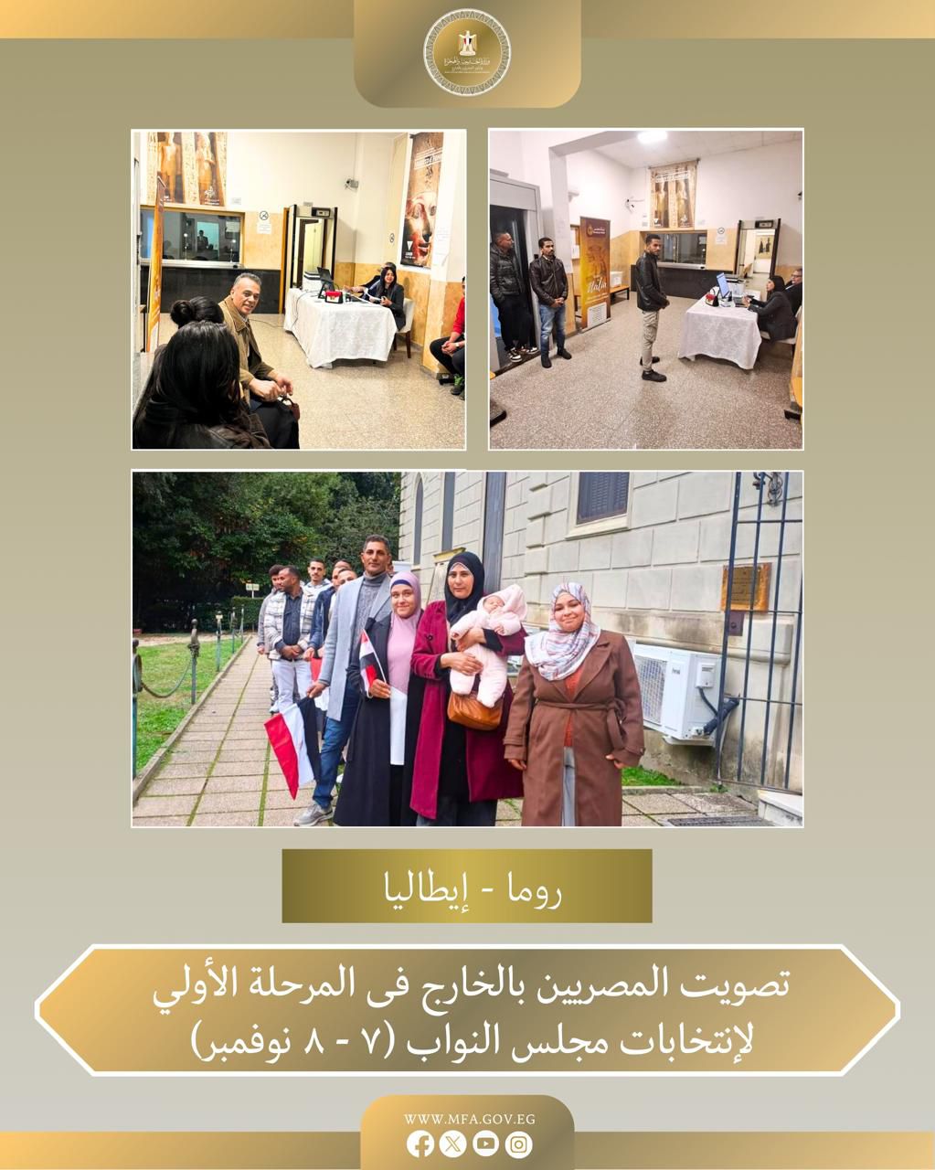 <strong>انتخابات المصريين بالخارج</strong>