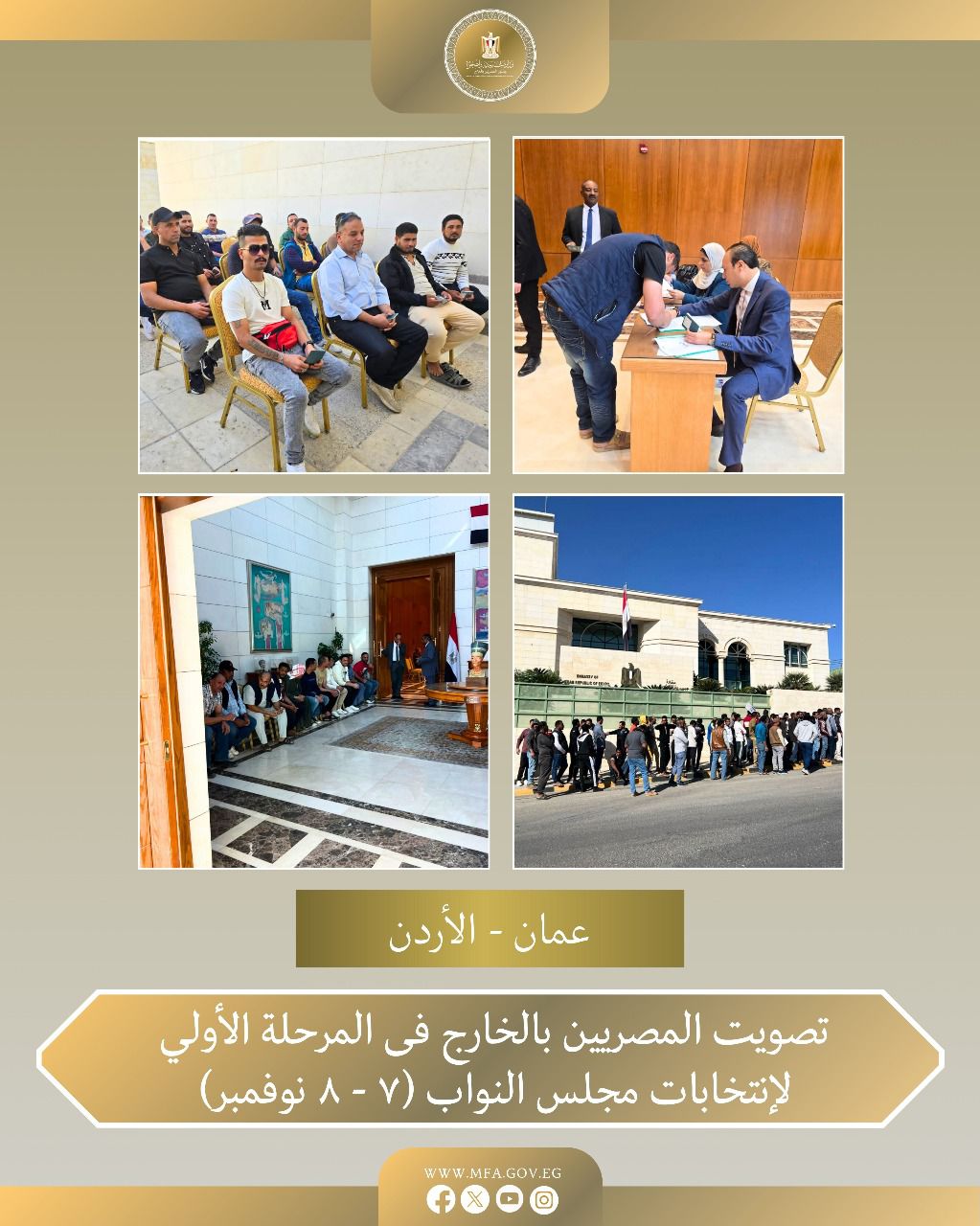 <strong>انتخابات المصريين بالخارج</strong>