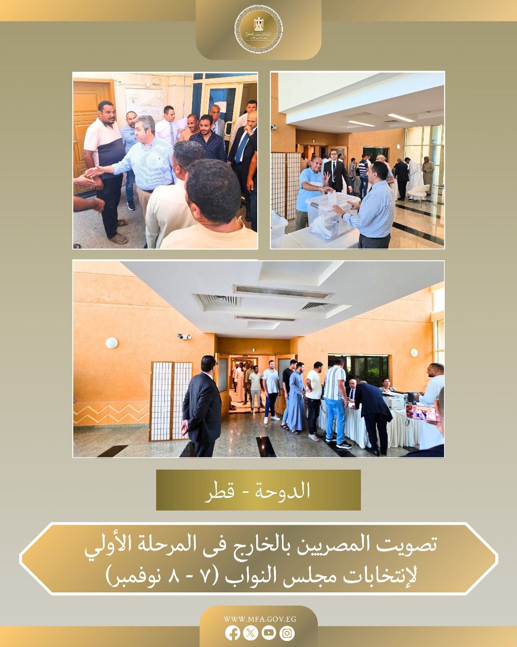 <strong>انتخابات المصريين بالخارج</strong>