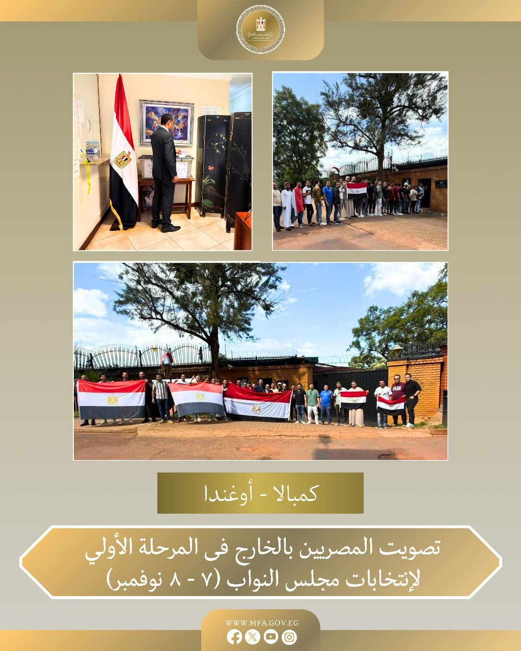 <strong>انتخابات المصريين بالخارج</strong>