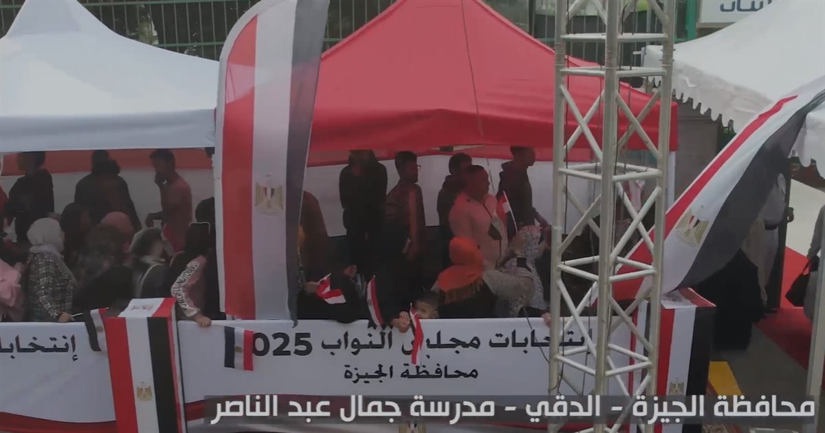 انتخابات مجلس النواب 2025