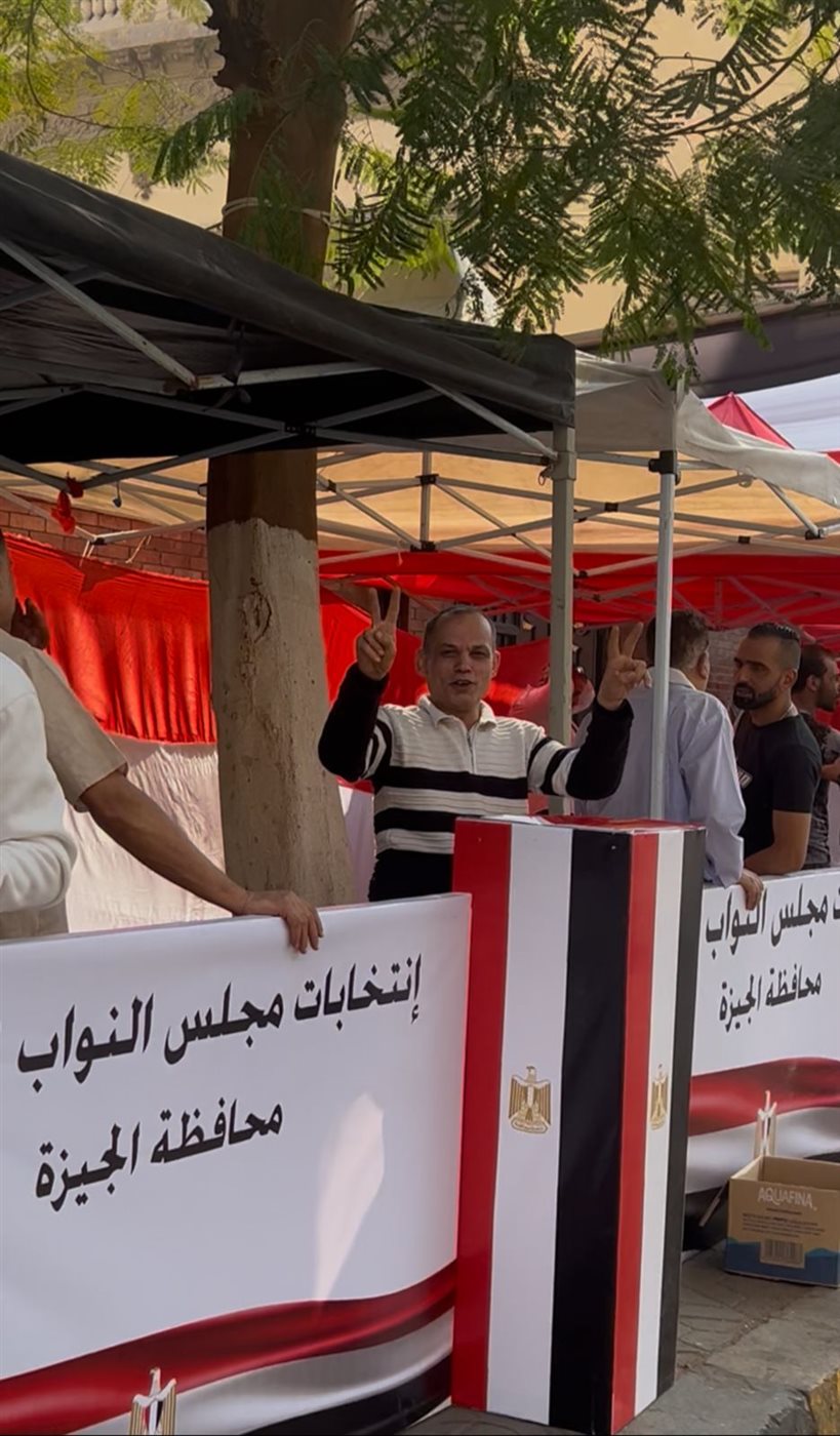 &nbsp;انتخابات مجلس النواب 2025