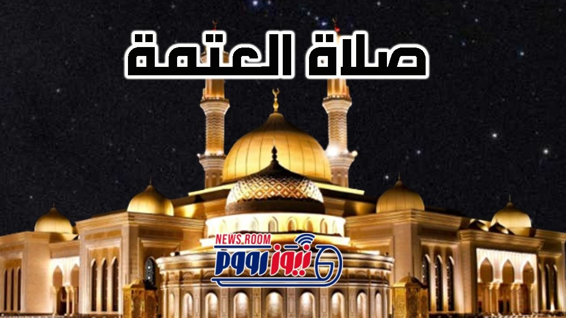 موعد أذان صلاة العشاء في القاهرة