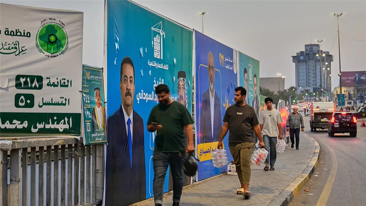 <strong>الانتخابات البرلمانية بالعراق</strong>