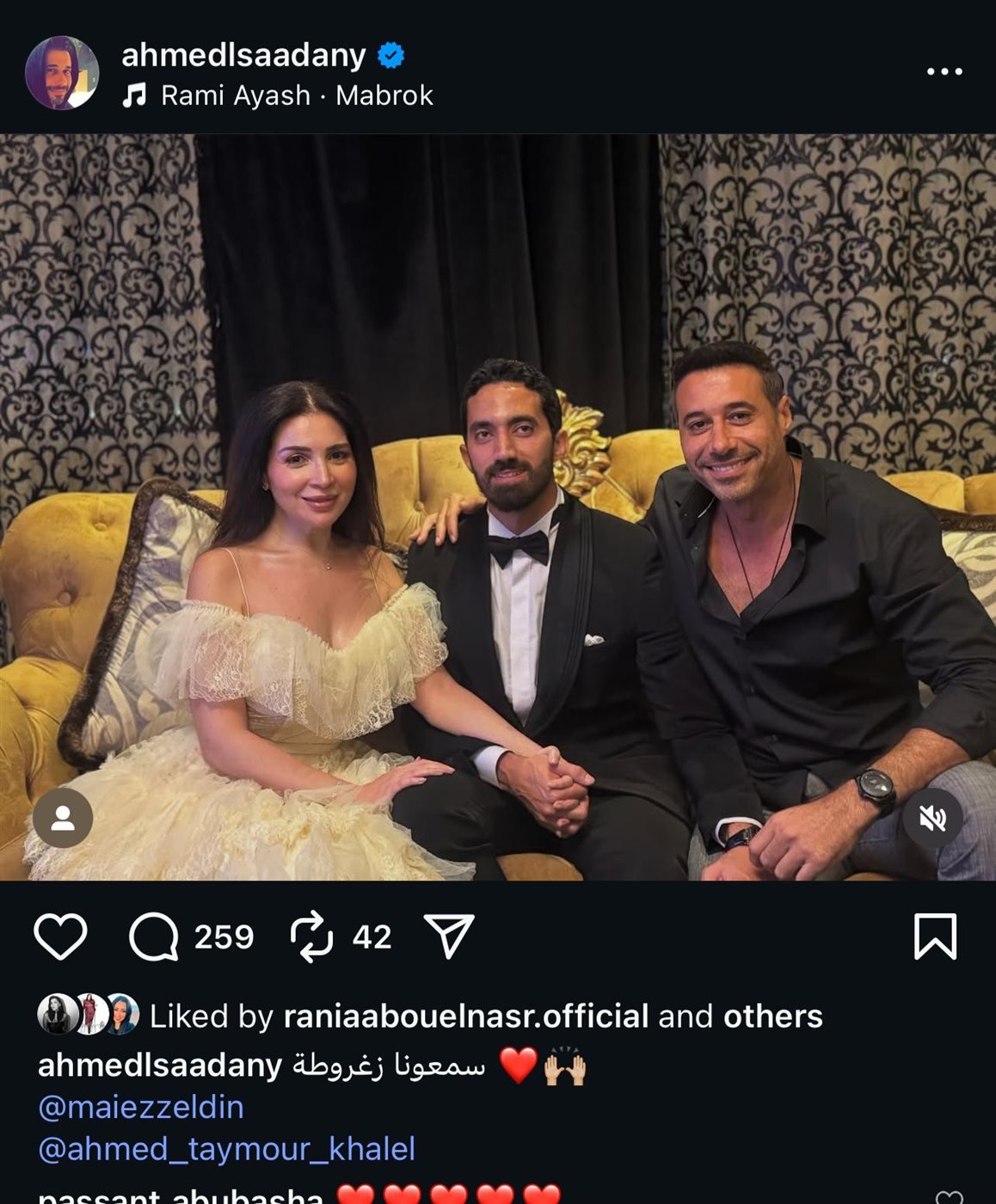 زواج مي عز الدين