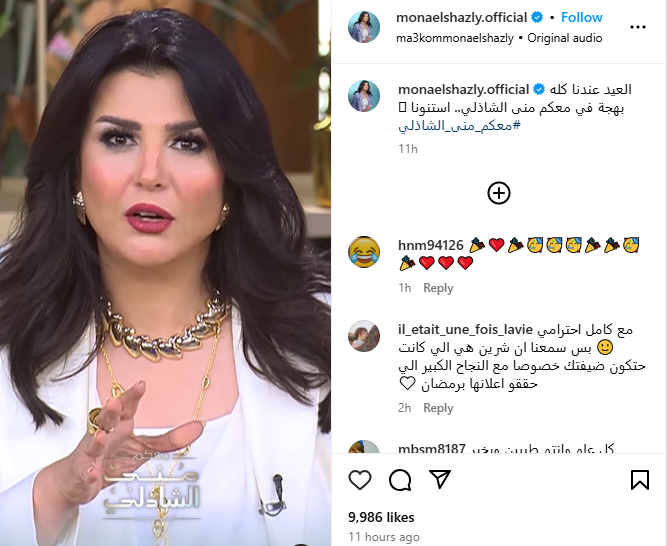 حلقات عيد الفطر من برنامج معكم