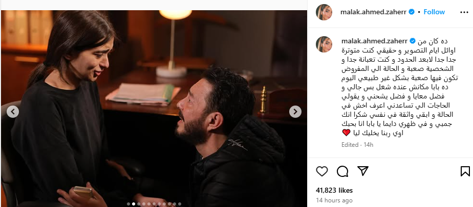منشور ملك زاهر على الإنستجرام