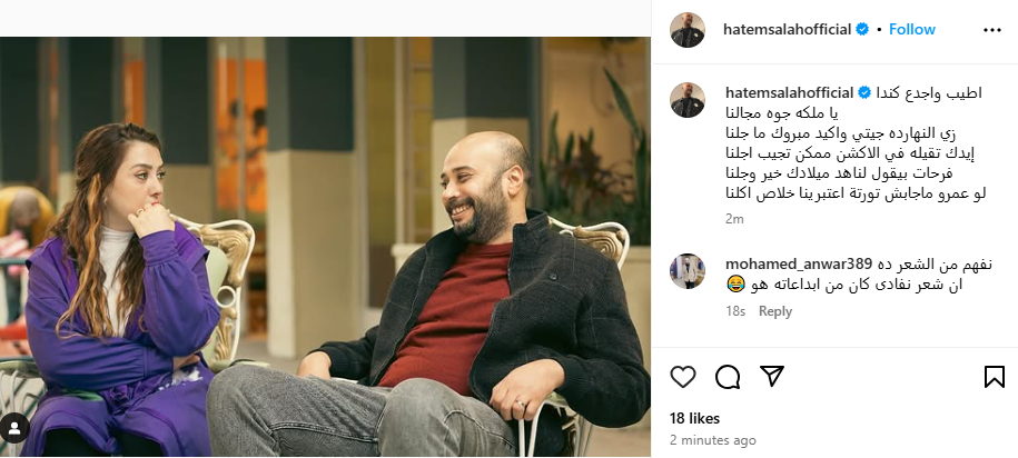 منشور حاتم صلاح