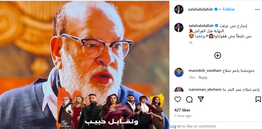 منشور صلاح عبدالله