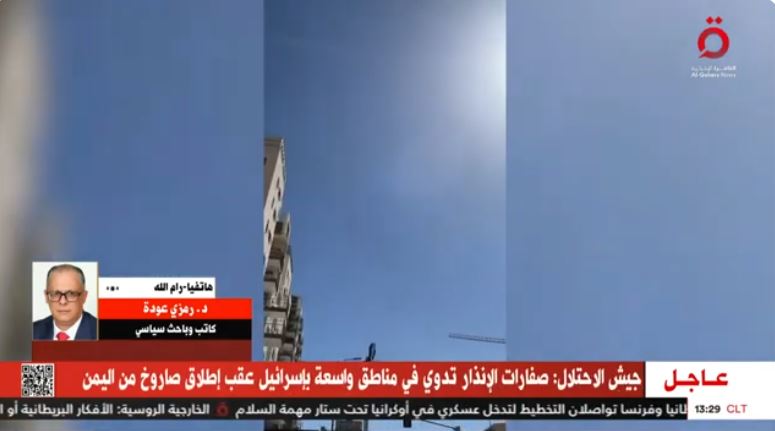 مداخلة الدكتور رمزي عودة