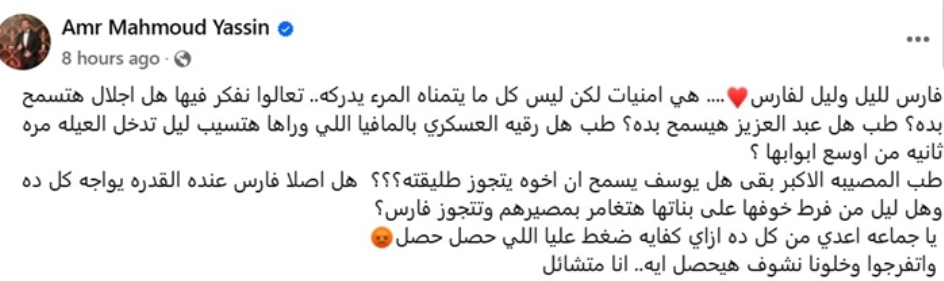 عمرو محمود ياسين