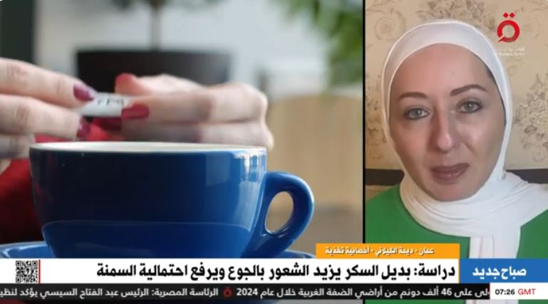 مداخلة ديمة الكيلاني